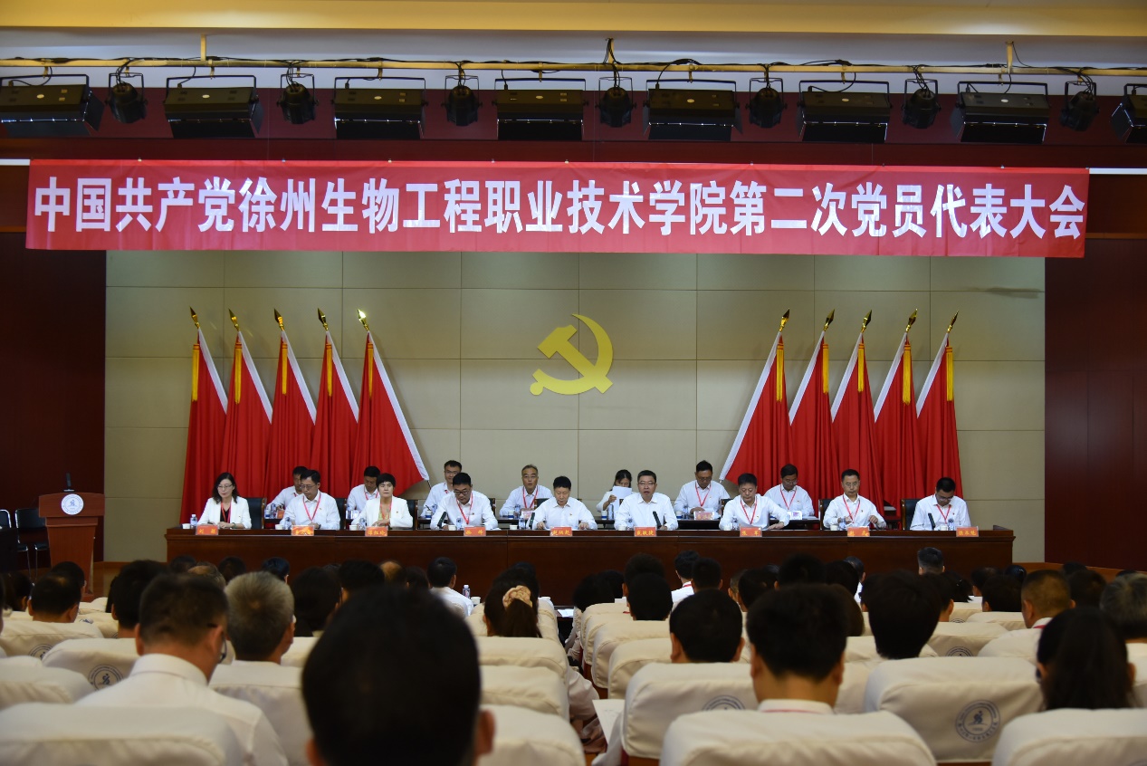 中国共产党3003新葡的京集团网址第二次党员代表大会隆重召开
